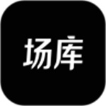 场库app免费版