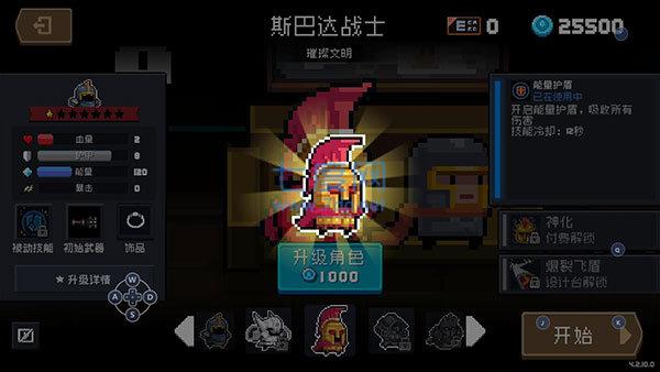 元气骑士5.2.2破解版无限内购截图2