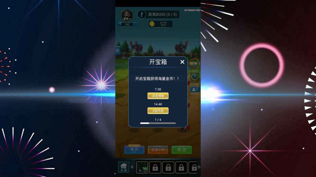 我能上王者游戏安卓版图片2