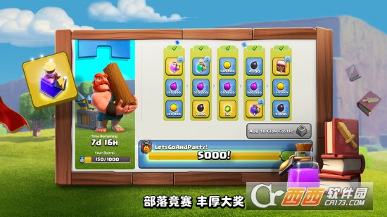 部落冲突2021内购破解版