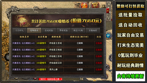 豪情无双三职业