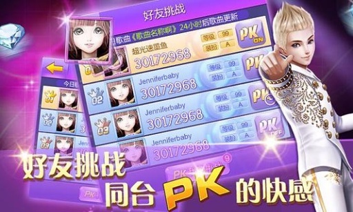 全民炫舞截图3