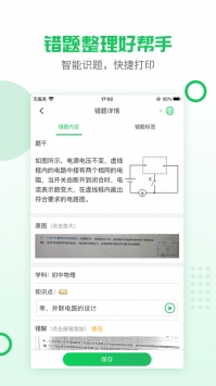 伴印ios版截图0