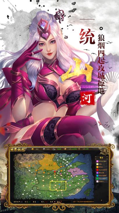 名帅三国截图0