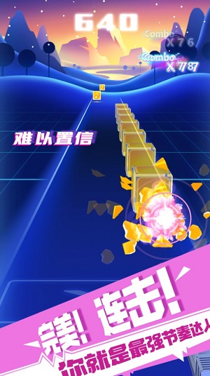 极限节奏截图2