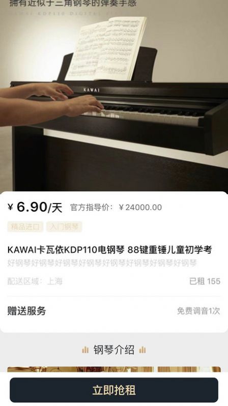 叮当租琴.jpg