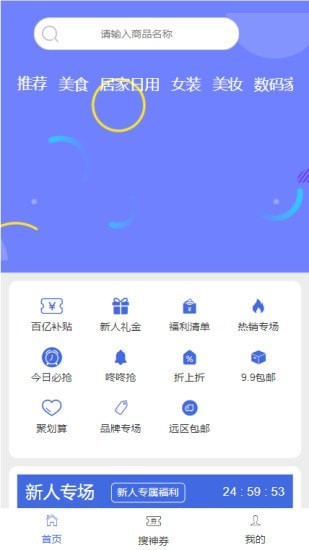 羊毛社区app安卓版 截图1