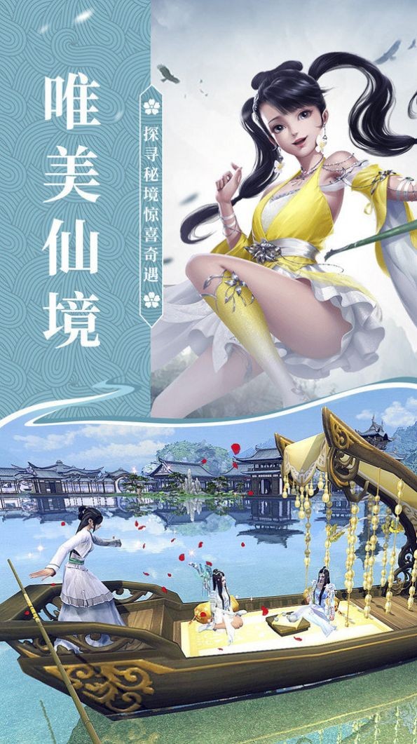 星空剑仙截图2
