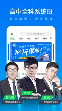 有道精品课ios版截图1