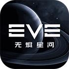 EVE Echoes国际服