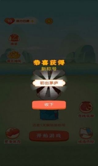 快乐红包群app下载安装最新版 截图1