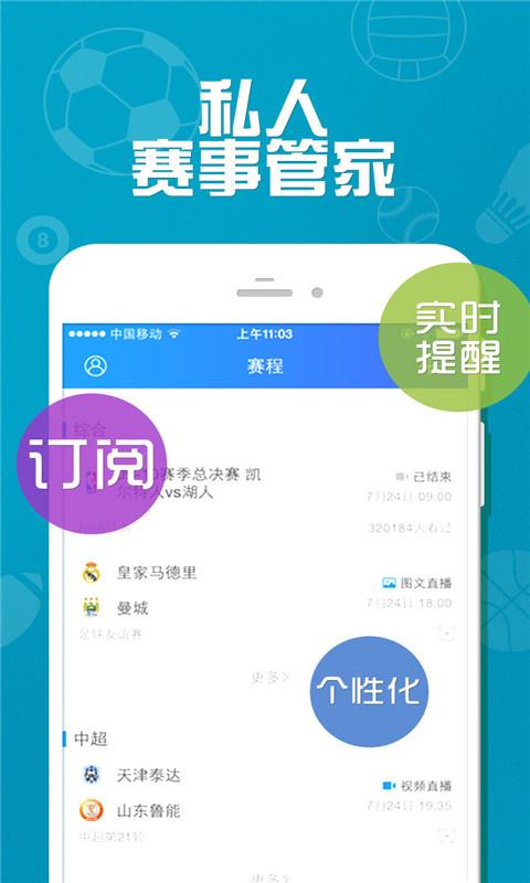 时事体育