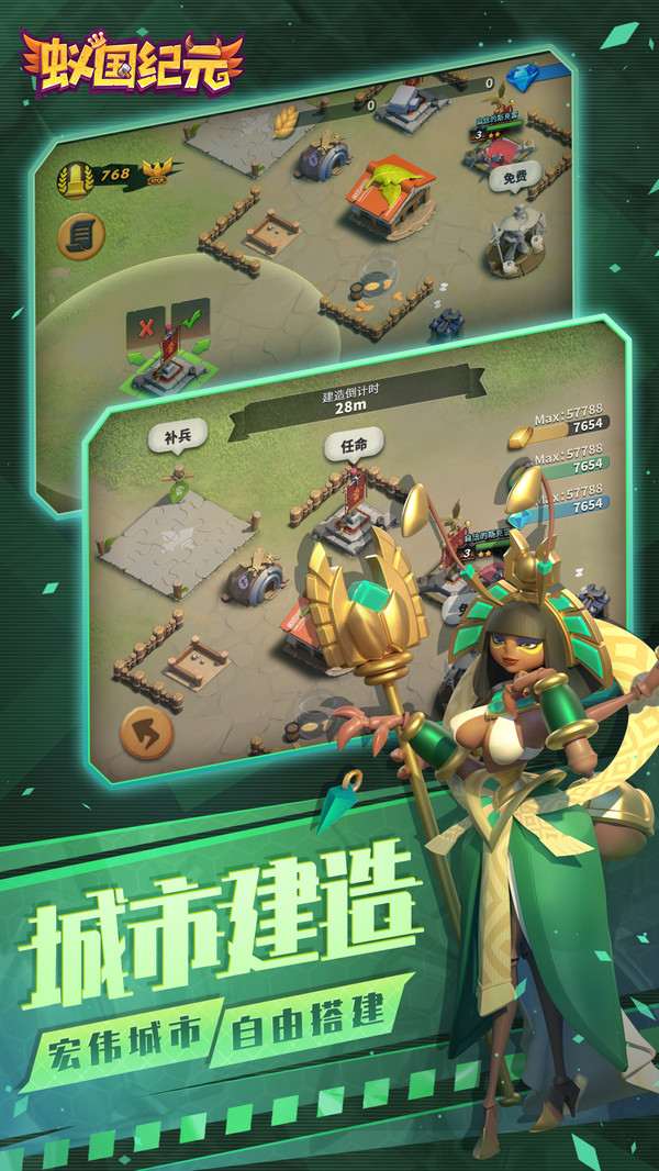 蚁国纪元游戏