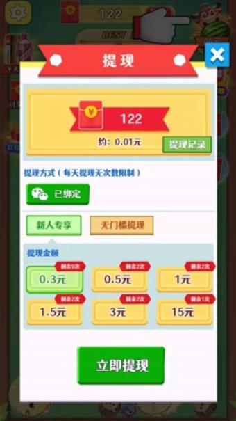开心动物园游戏红包版图片1