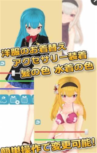 3D少女Yuna截图0
