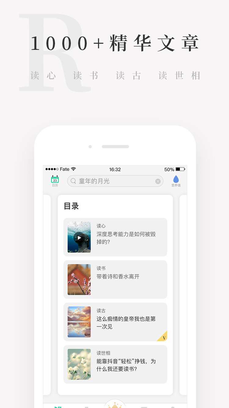 天天小读.jpg