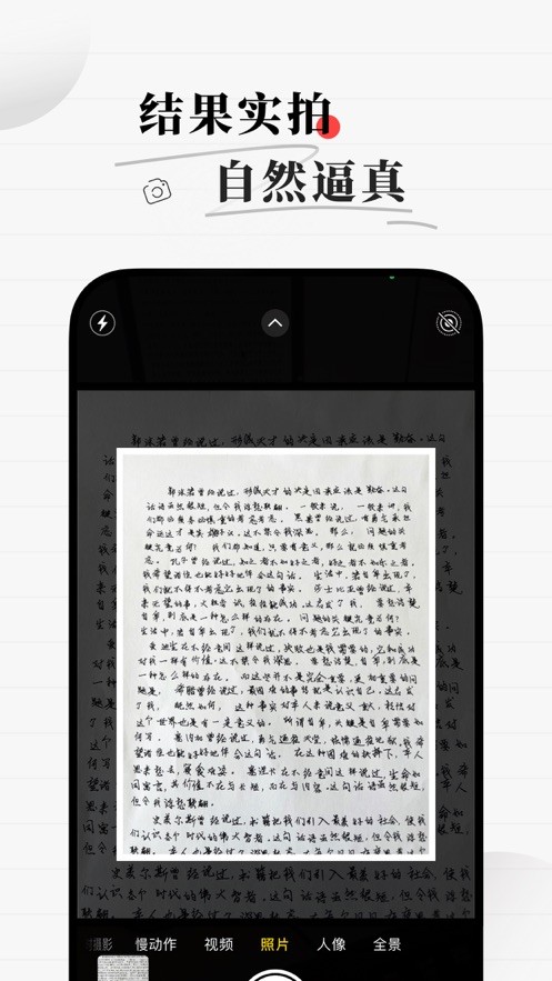 手写生成器截图0