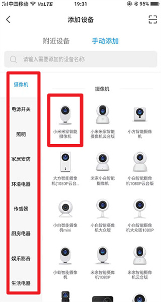 米家监控摄像头