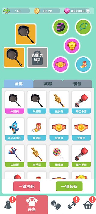 派对野兽截图2