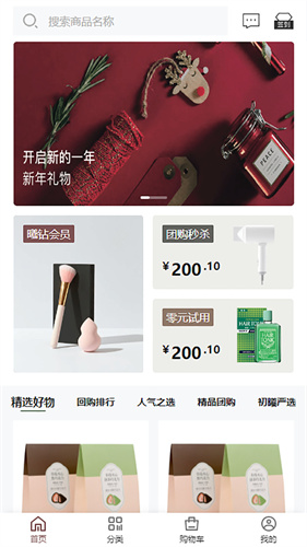 初曦购物截图2