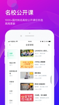 知到ios版截图0