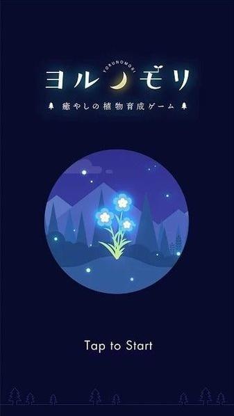 夜之森汉化截图0