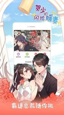精灵之蛋漫画截图2