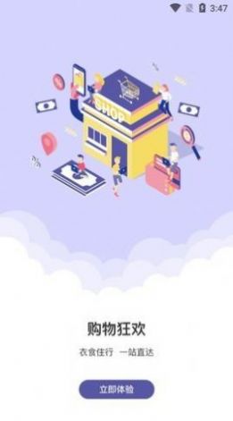 麦圈儿生活服务软件手机版 截图1