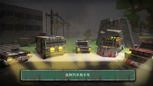 僵尸时代死亡高速公路安卓官方版游戏下载  v5.3.2