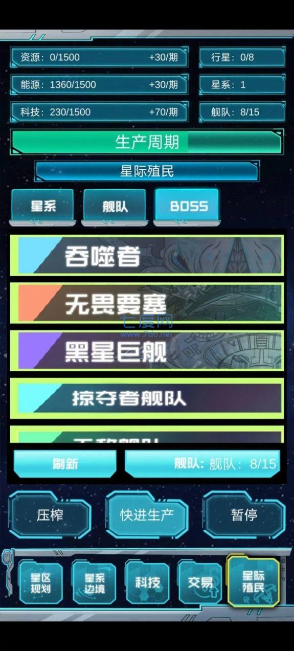 抽象的星战截图1