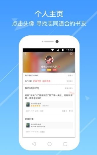 浅城小说截图0