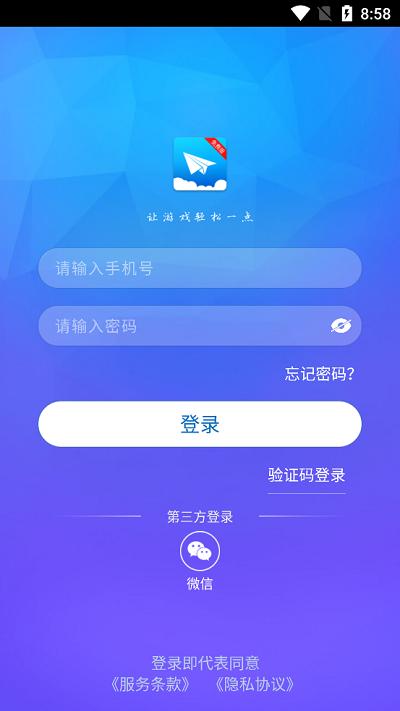 云派截图0