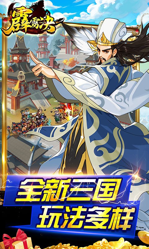 霹雳决GM版