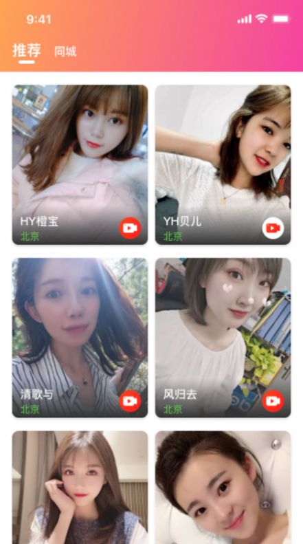悦对社交截图2