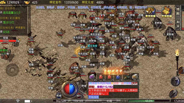 魔杖传奇新版火龙