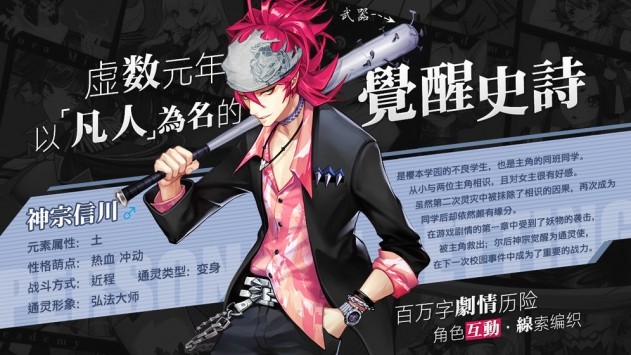 樱都学园台服 安卓4.4以上