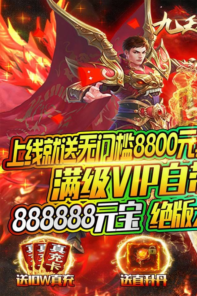 九天仙缘单职业手游官方版  v4.0.2