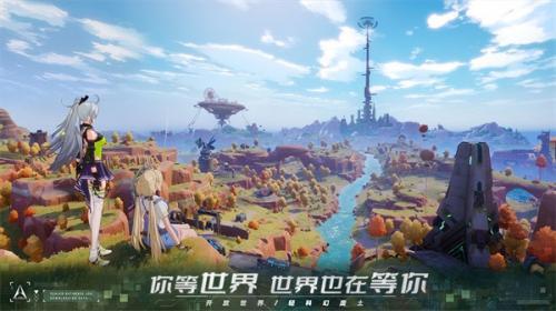 幻塔2.0版本截图1