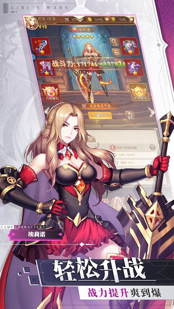 少女战争全民欧皇手游官方正式版图片1