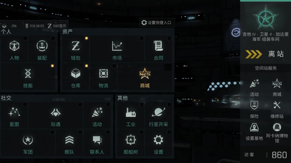 游戏画面
