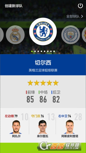 腾讯fifa足球手游FIFA Online 4 M v1.0.10 安卓版