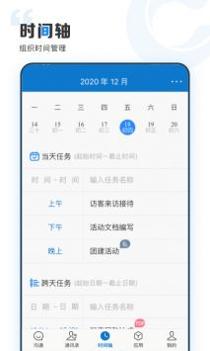 云上协同 v3.2.5