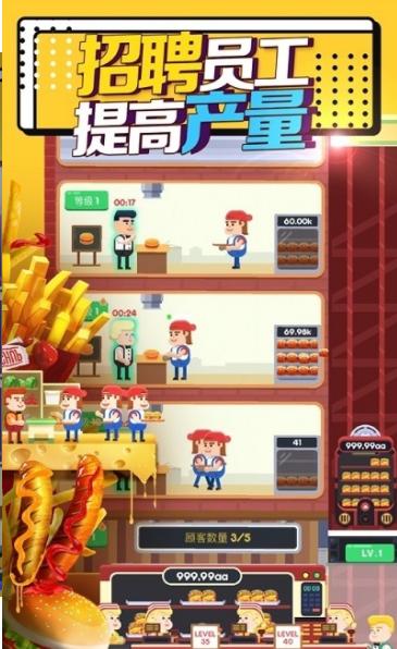 汉堡模拟器 2024-06-25 15:08