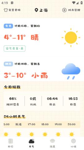 浮生备忘录截图2