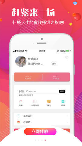 趣省购.jpg