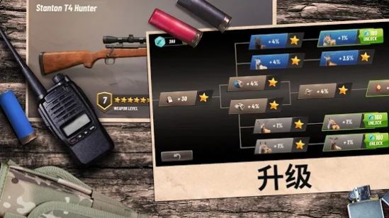 狩猎竞赛免费金币中文最新版图片1