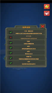 创造我的世界