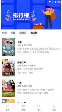 恒星视频最新版本手机下载安装图片1