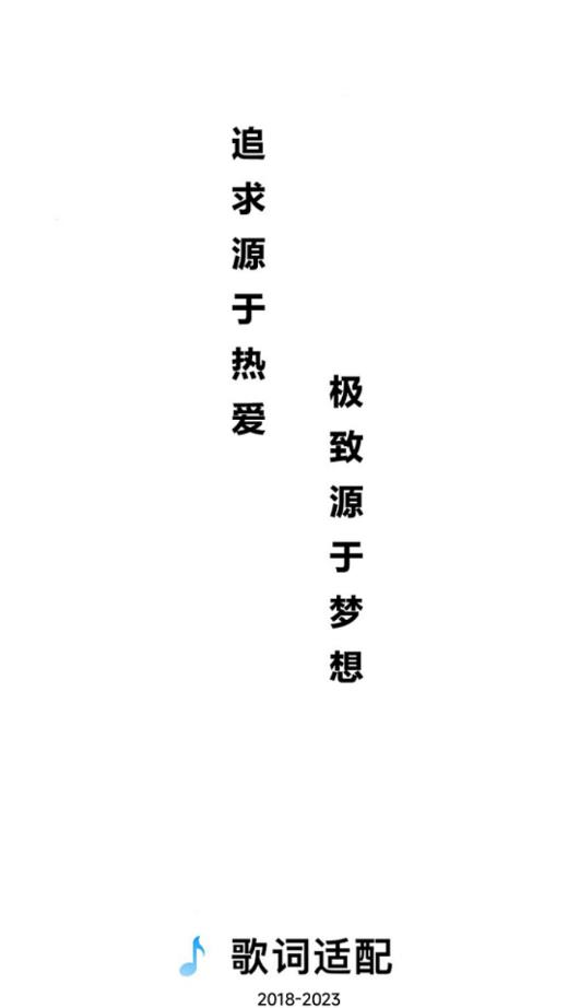歌词适配截图2