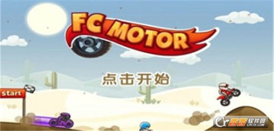旋风赛车